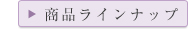 TOPへ